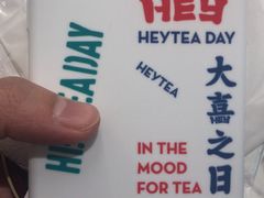 -喜茶(永旺梦乐城店)