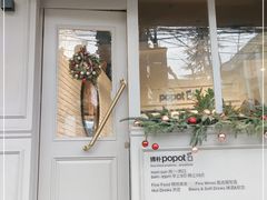 门面-popot博朴(徐汇店)