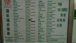 点击看大图 -大望京儿童游乐场