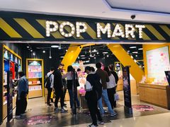 -泡泡玛特POPMART(壹号店)