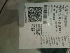 android_upload_pic-百丽宫影城(CGS激光苏宁广场店)