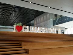 -广州市城市规划展览中心