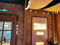 -帕娜·泰式茶餐厅·Bistro(近铁广场店)