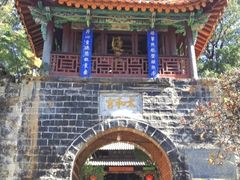 -昆明市金殿名胜区
