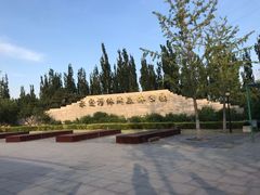 -永定河休闲森林公园