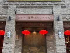 -龙抄手(春熙路总店)