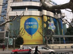 -中国移动通信集团上海有限公司