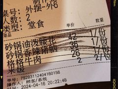 -罗妈砂锅(四川成都奎星楼店)