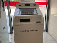 -中国人民银行(上海市分行)