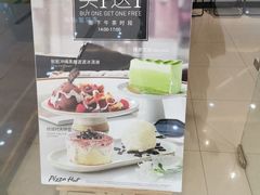 -必胜客(江桥万达店)