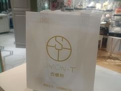 -西檬树SIMON·T轻奢蛋糕(大东方Max店)