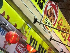 -佑记肉骨茶