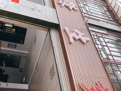 门面-荣生萝卜汤饭店