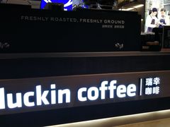 -luckincoffee瑞幸咖啡(香港名店街店)