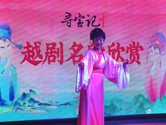 -寻宝记绍兴菜(鲁迅路店)