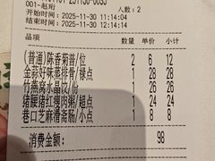 -禄运茶居·手工点心(猎德店)