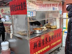 -老太太海鲜鱼饼