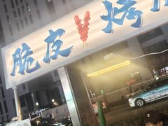 -东北大学(秦皇岛分校)