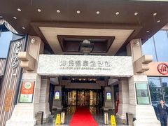 -海德温泉生活馆(朝阳大悦城店)