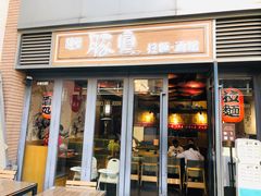 -博多豚屋拉面