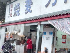 -刘七嬢烧麦刀削面