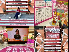 -鹏欣水游城
