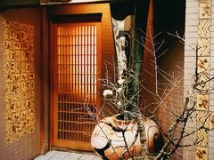 -みかわ是山居