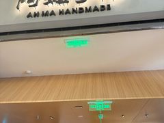 -阿嬷手作(成都万象城店)