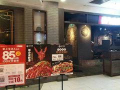 -龙门烤鱼(东方宝泰店)
