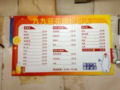 -九九豆花馆(解放碑步行街店)