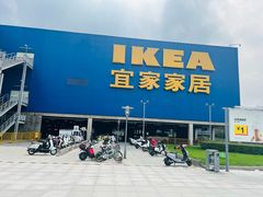 -IKEA宜家家居(南京商场)