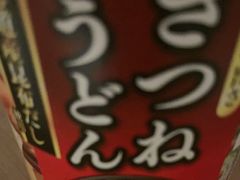 -SUGI杉药局(祇园店)