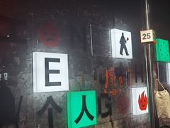 -生火火·小炉子炭烤(金楠天街总店)