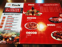 -岳记兴隆·青城腊排铜火锅(融创店)