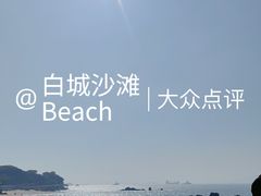 -白城沙滩
