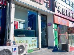 -筋饼豆腐脑一绝