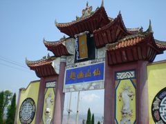 DSCN6110-丰都鬼城名山景区