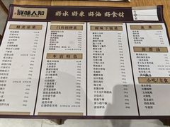 -汉·鲜味人知(陈家营店)