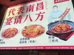 -南昌大饭店·非遗南昌菜(万寿宫店)