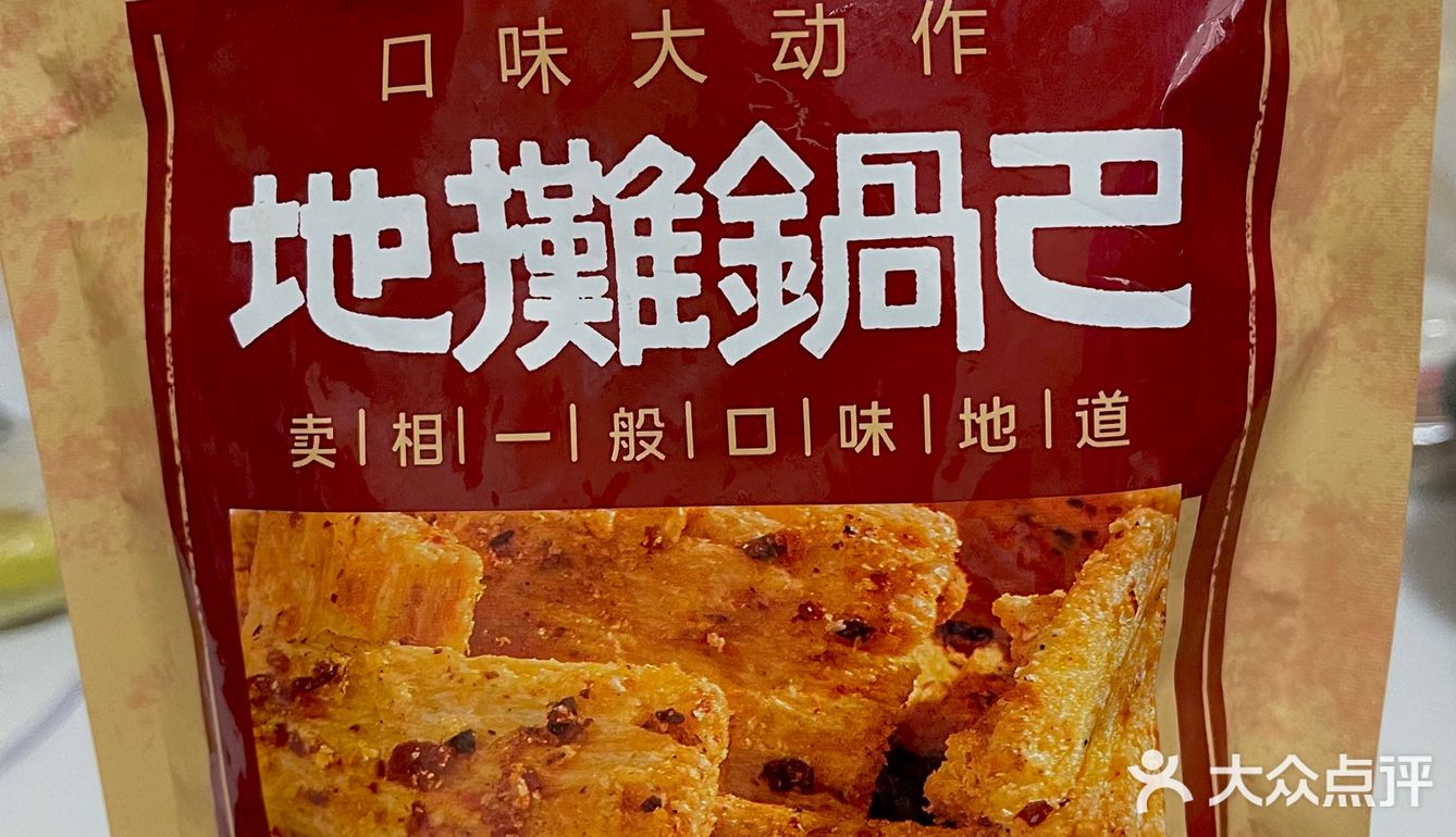 无反式脂肪有辣条味的！锅巴！