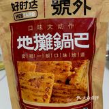 无反式脂肪有辣条味的！锅巴！