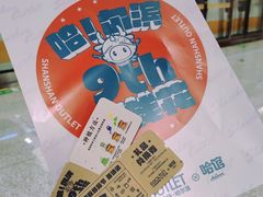-杉杉奥特莱斯广场(哈尔滨店)