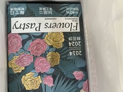 -HappyMiss花满楼·鲜花饼·鲜花茶·伴手礼(上海环球港店)
