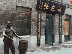 门面-张包铺(道外店)