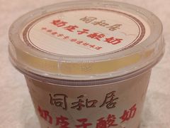 -同和居(月坛店)