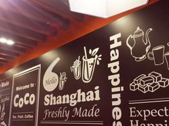 -CoCo都可(大华二店)