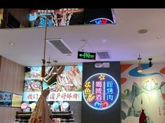 -叁宝烤肉• 西安烧烤(凤城十二路店)