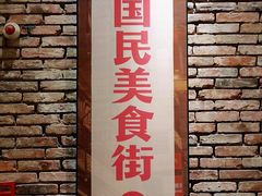 -老房子·南昌菜(双子塔店)