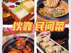 -伙靠·江浙菜(田林路店)