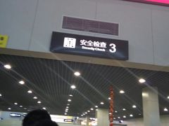 -丽江三义国际机场